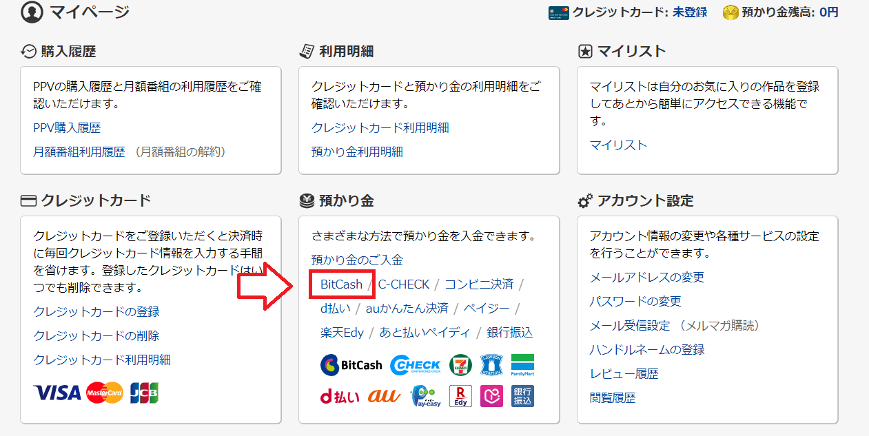 DUGA年齢確認方法1