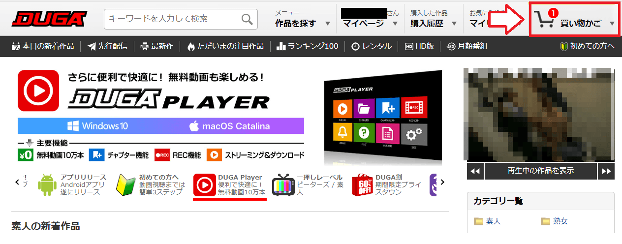 PC版DUGA無料会員登録6