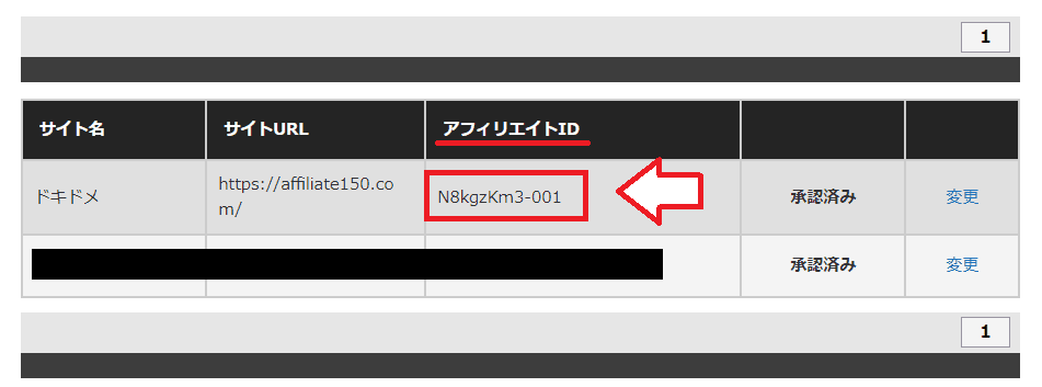DMMアフィリエイトサンプル動画をブログに埋め込む手順4