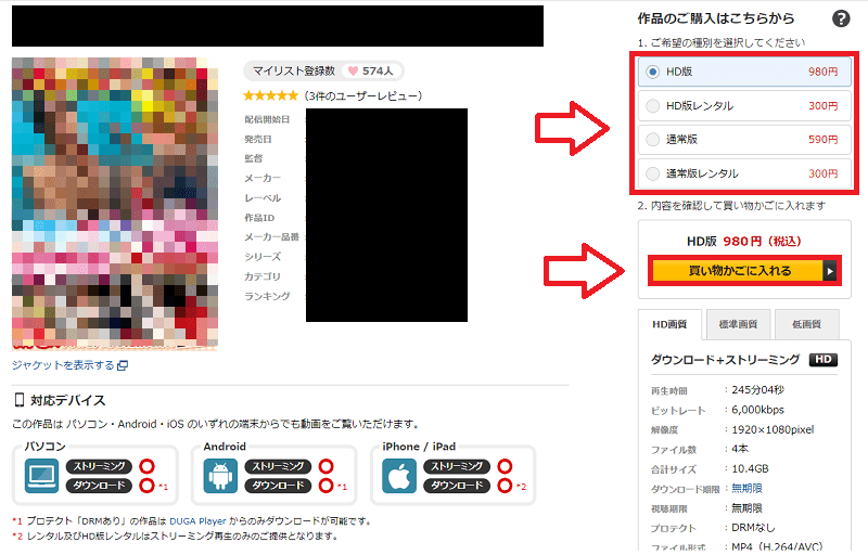 PC版DUGA無料会員登録5