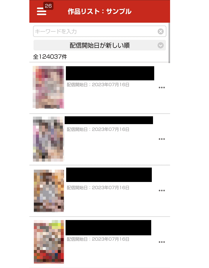 dugaアプリで視聴する手順5