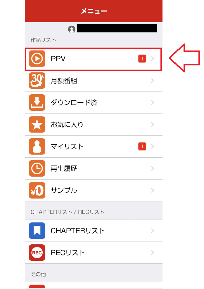dugaアプリで視聴する手順2