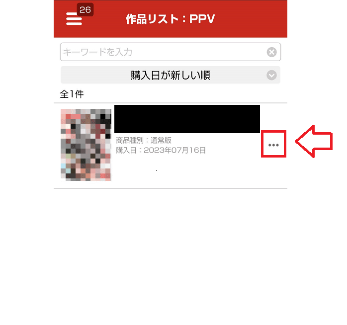 dugaアプリで視聴する手順3