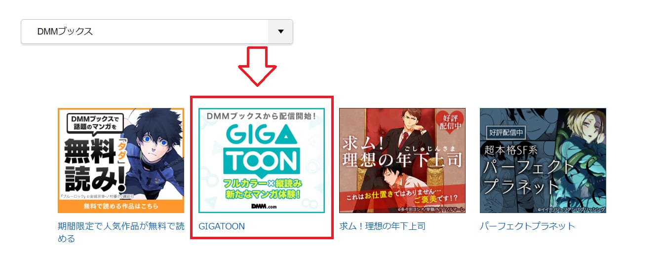 DMM（FANZA）アフィリエイトリンク作成と貼り方12