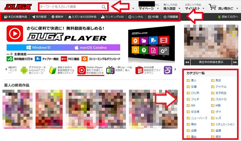 PC版DUGA無料会員登録4