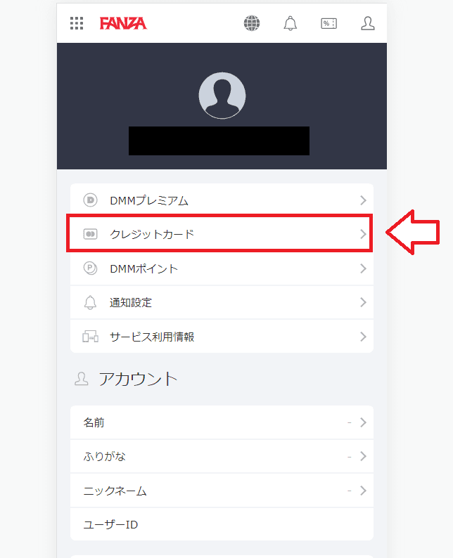 DMMやFANZAの買い物にバンドルカードを使う手順3