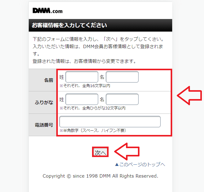 コンビニ店頭支払いでDMM（FANZA）ポイントを購入する方法3