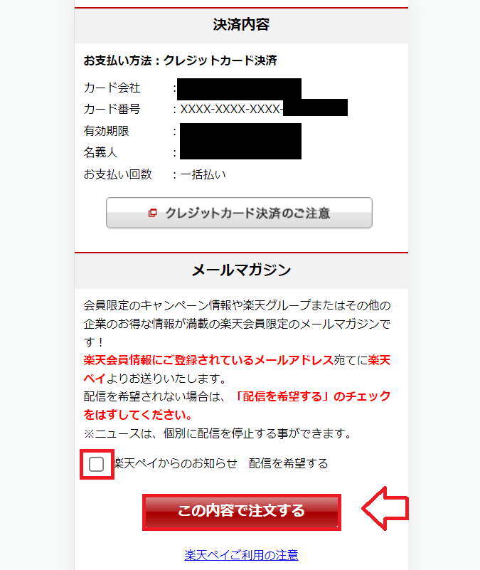 paypayや楽天pay、d払いでDMMポイントを購入する手順12