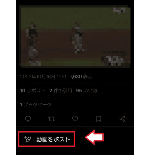 Twitterの動画引用方法4
