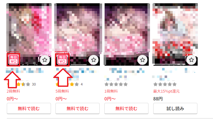 FANZAブックス毎日0円