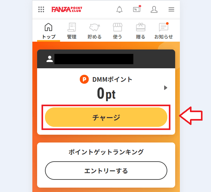 FANZA動画の支払い方法2