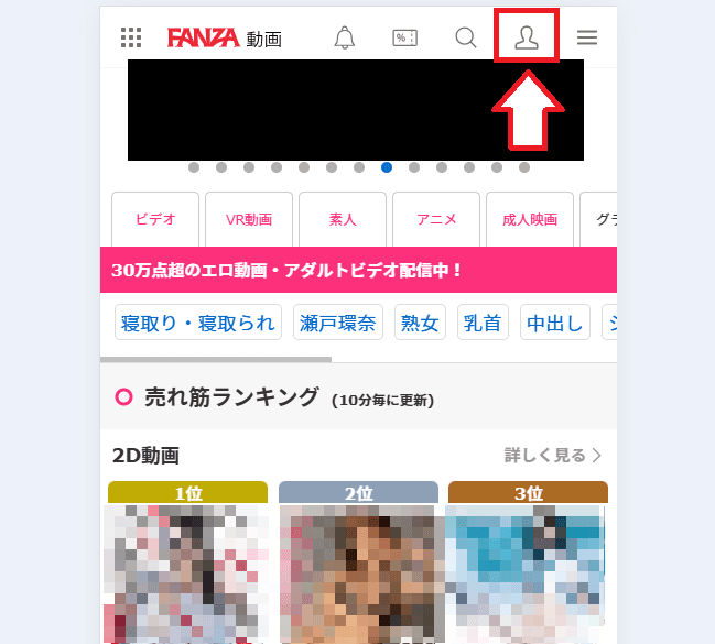 FANZA動画の支払い方法1