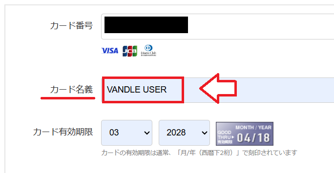 VANDLE USER