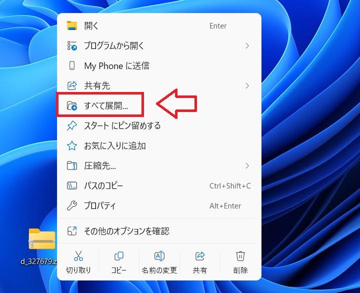 FANZAの同人ゲームの購入とダウンロード手順12