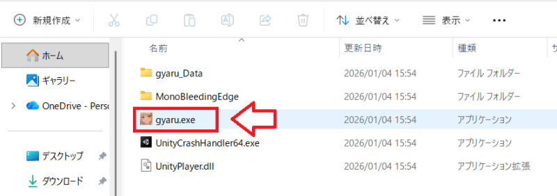 FANZAの同人ゲームの購入とダウンロード手順16